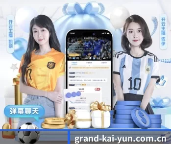 关于我们 - 体育资讯内容服务（Kaiyun）