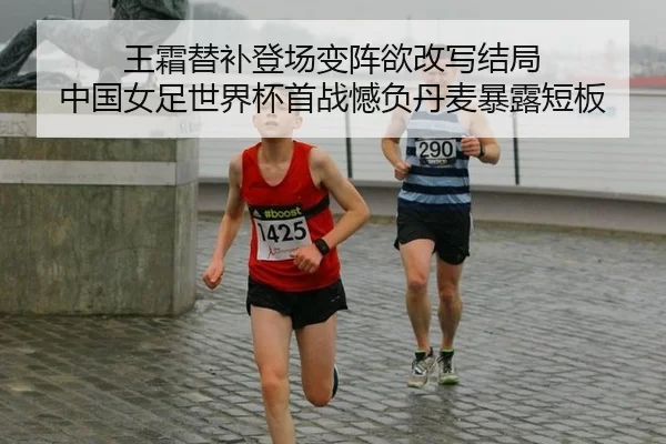 wang-shuang-ti-bu-deng-chang-bian-zhen-yu-gai-xie-jie-ju-zhong-guo-nv-zu-shi-jie-bei-shou-zhan-han-fu-dan-mai-bao-lu-1-741.jpg